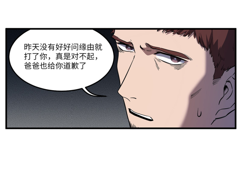 《怪奇杂货店》随心父母·四 第24页