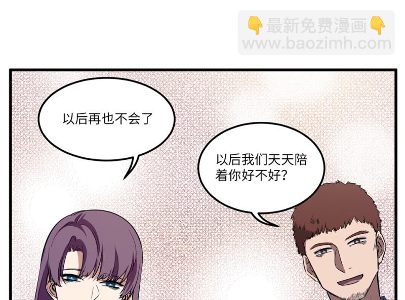 《怪奇杂货店》随心父母·四 第25页