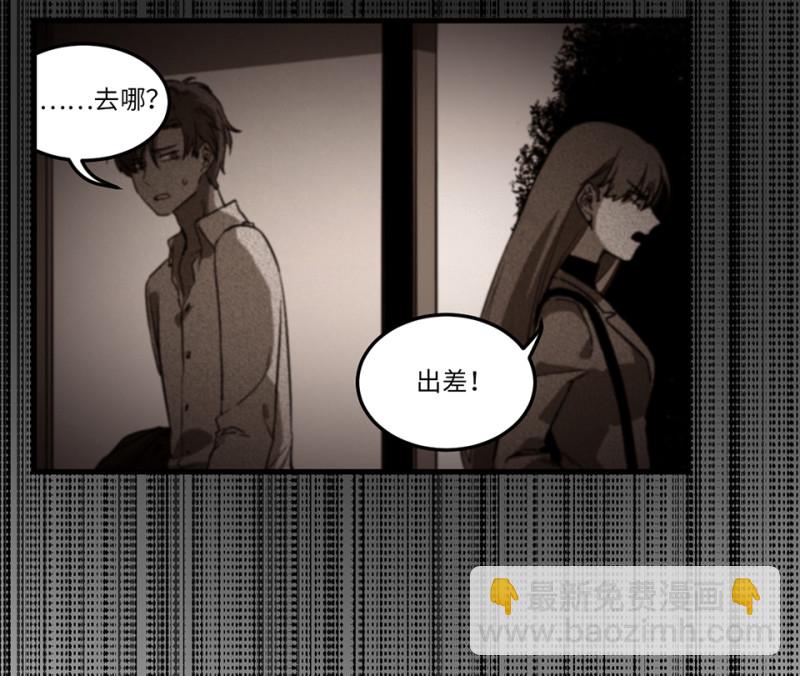 《怪奇杂货店》随心父母·四 第32页