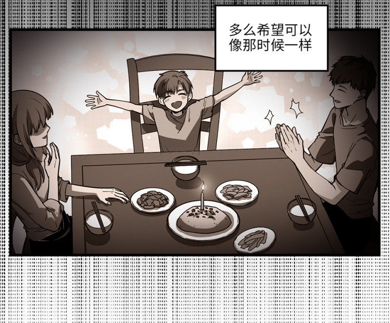 《怪奇杂货店》随心父母·四 第33页