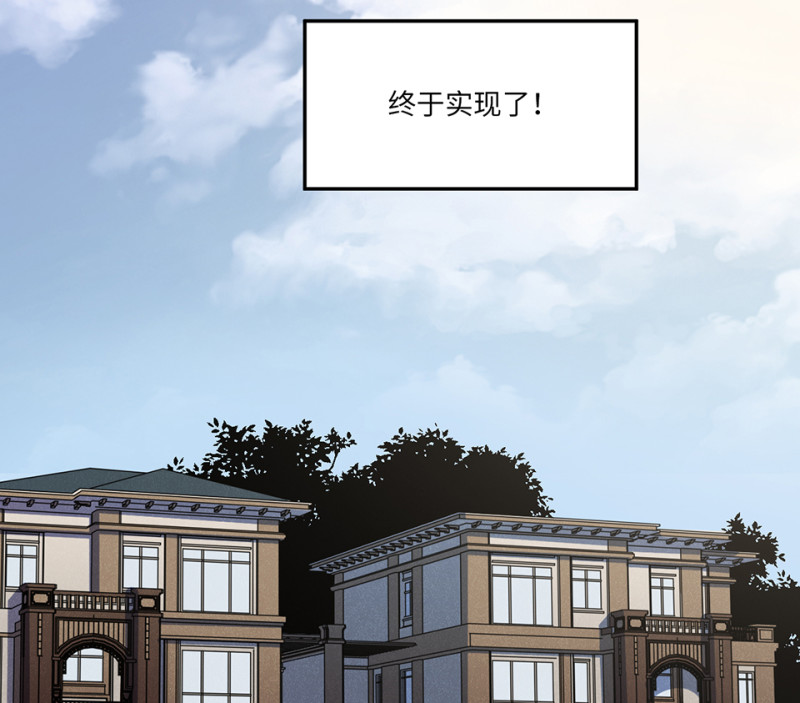 《怪奇杂货店》随心父母·四 第38页