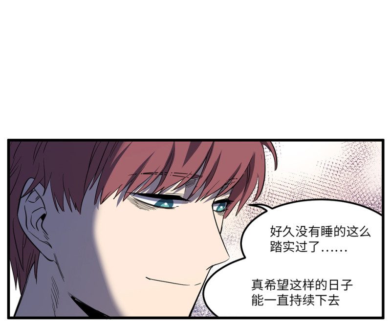 《怪奇杂货店》随心父母·四 第45页