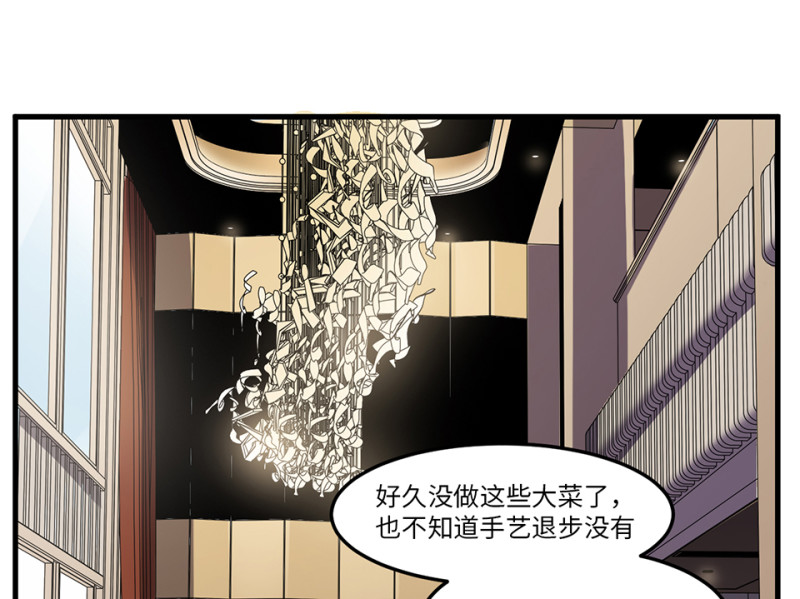 《怪奇杂货店》随心父母·四 第6页