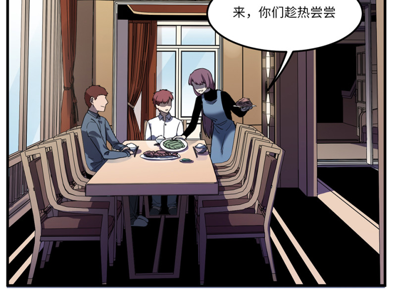 《怪奇杂货店》随心父母·四 第7页