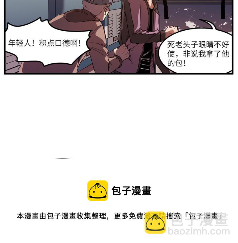 《怪奇杂货店》随心父母·六 第11页