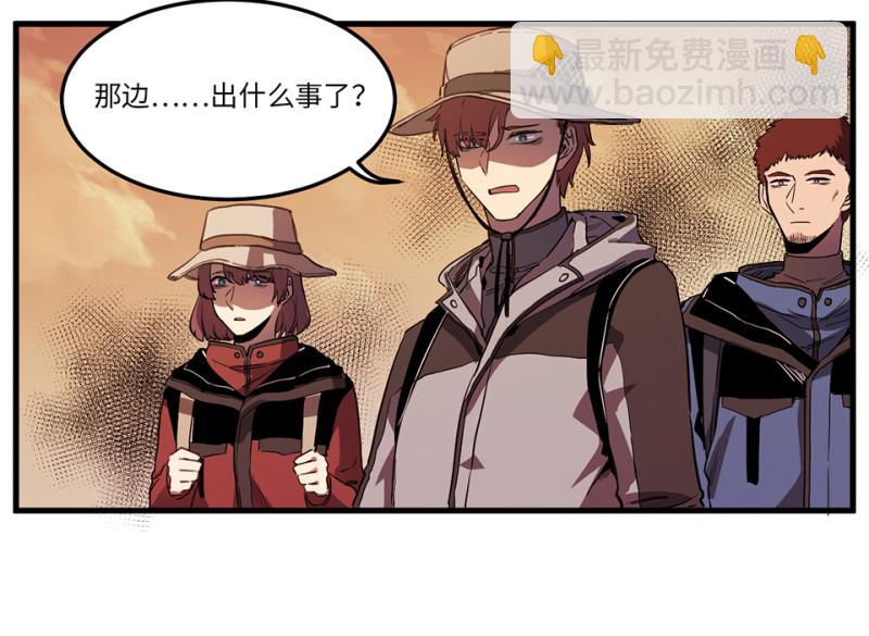 《怪奇杂货店》随心父母·六 第12页