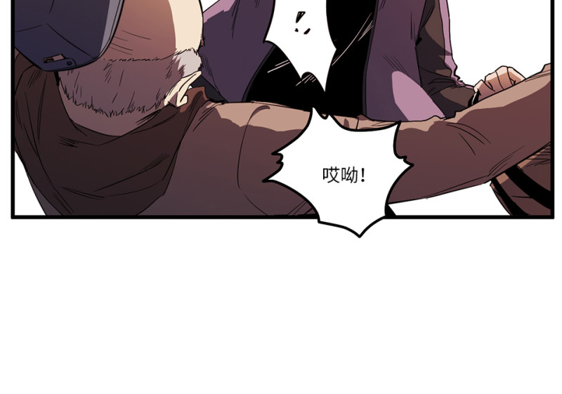 《怪奇杂货店》随心父母·六 第14页