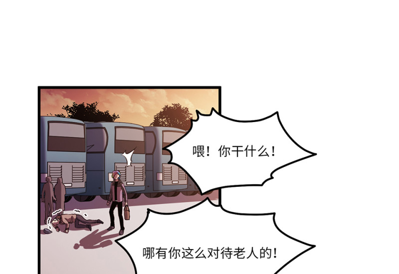 《怪奇杂货店》随心父母·六 第15页