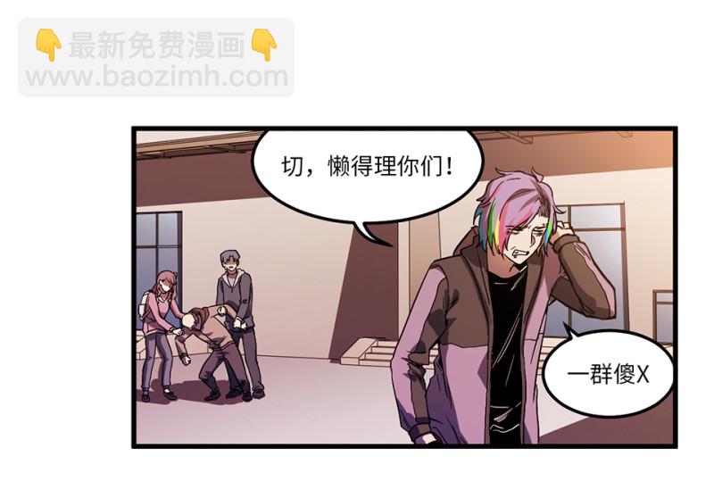 《怪奇杂货店》随心父母·六 第17页
