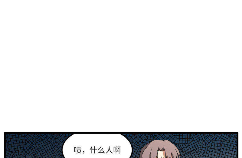 《怪奇杂货店》随心父母·六 第18页