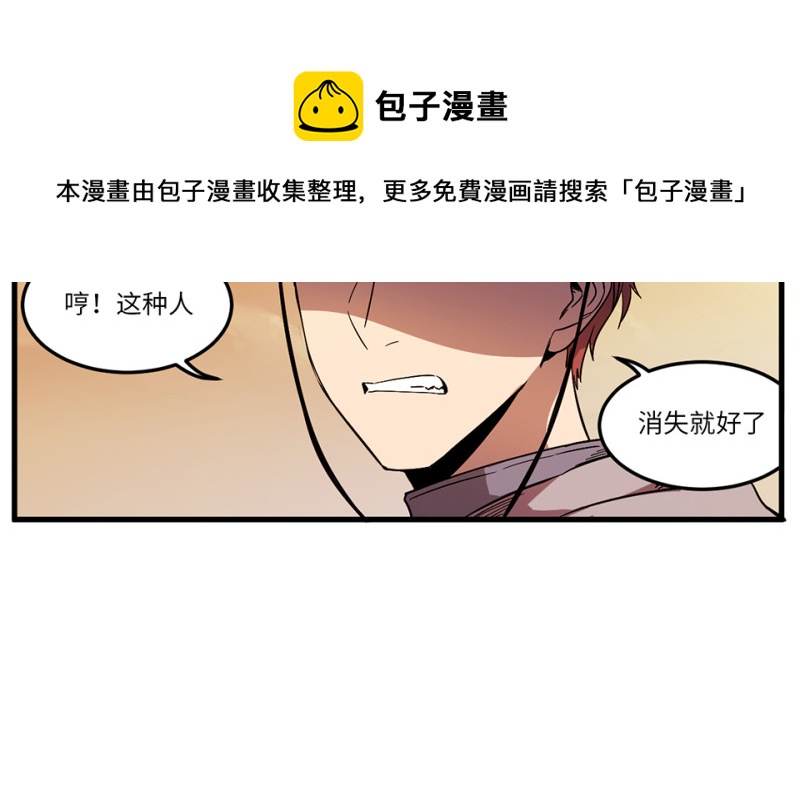 《怪奇杂货店》随心父母·六 第21页
