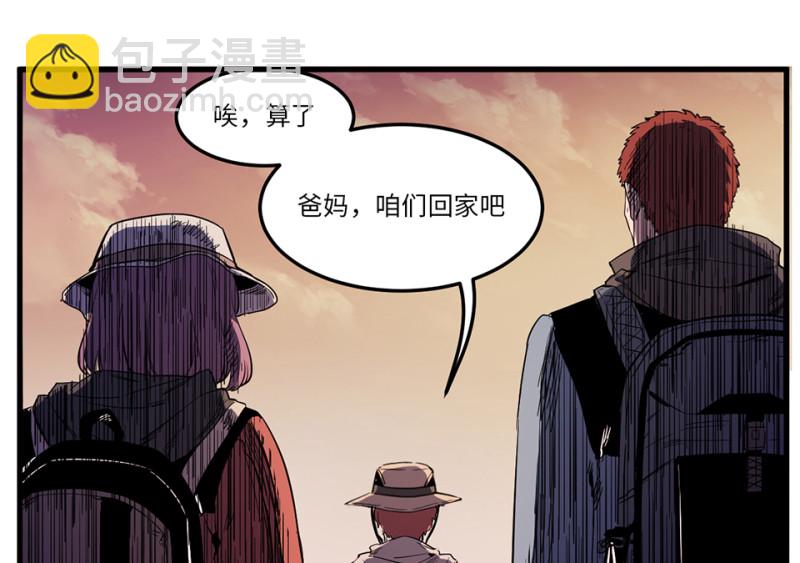 《怪奇杂货店》随心父母·六 第22页