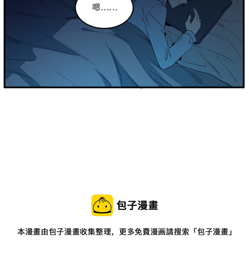 《怪奇杂货店》随心父母·六 第31页
