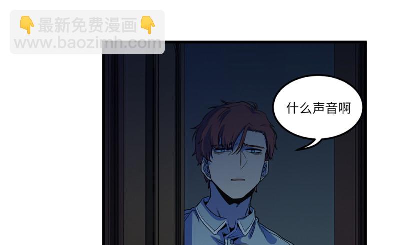 《怪奇杂货店》随心父母·六 第32页