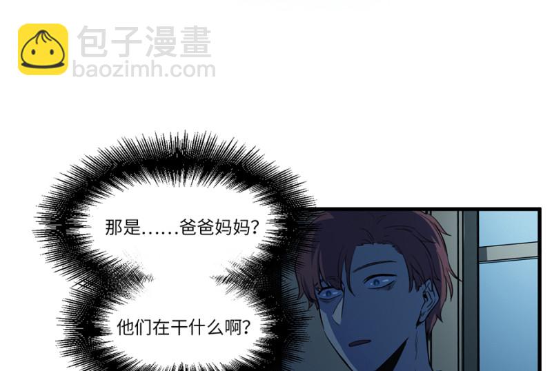 《怪奇杂货店》随心父母·六 第35页