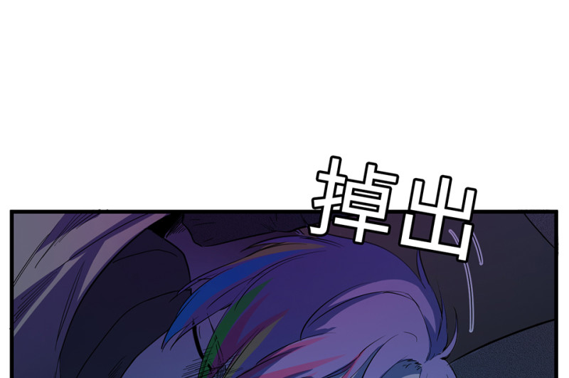 《怪奇杂货店》随心父母·六 第39页