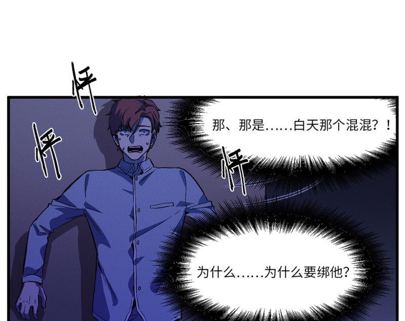 《怪奇杂货店》随心父母·六 第43页