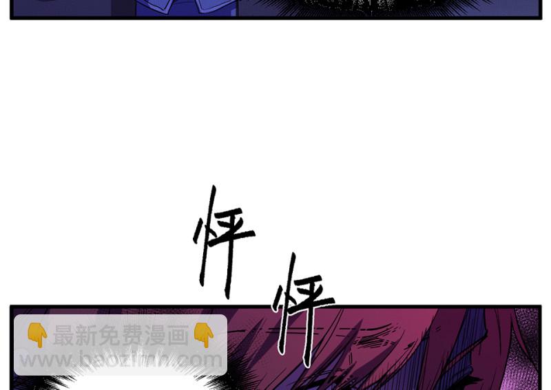 《怪奇杂货店》随心父母·六 第44页