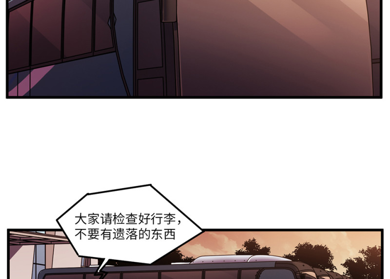 《怪奇杂货店》随心父母·六 第6页