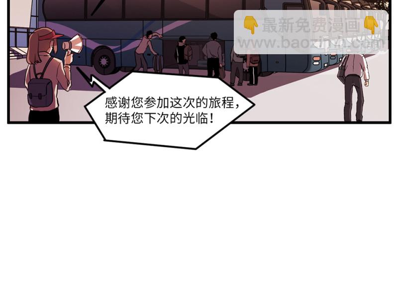 《怪奇杂货店》随心父母·六 第7页