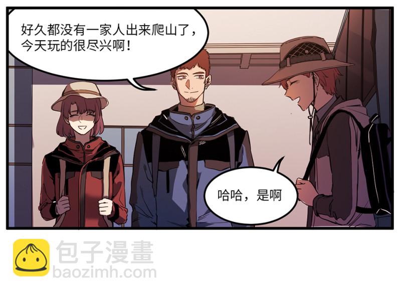 《怪奇杂货店》随心父母·六 第8页