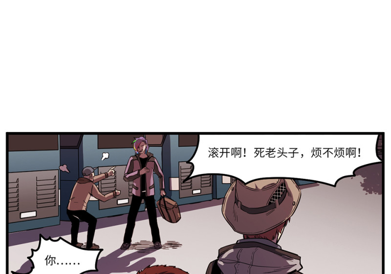 《怪奇杂货店》随心父母·六 第9页