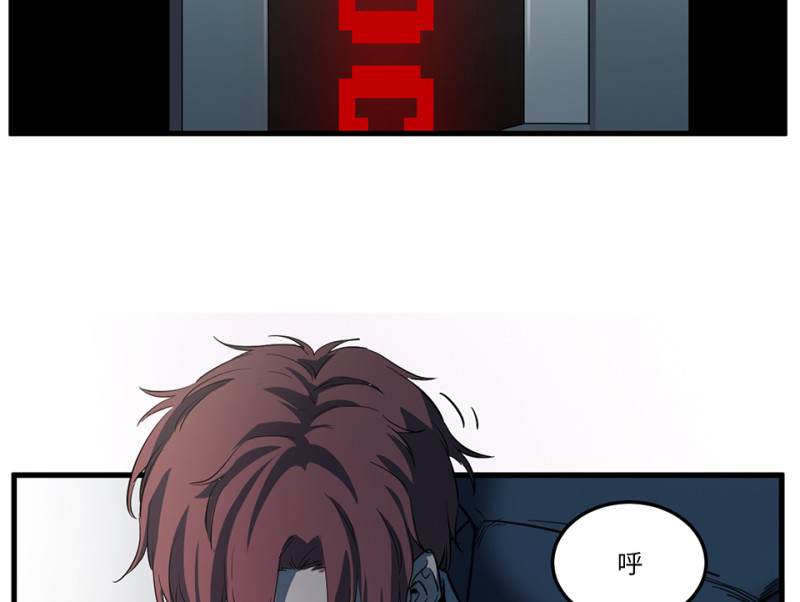 《怪奇杂货店》随心父母·五 第10页