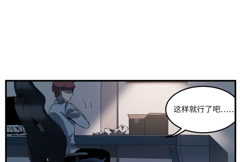 《怪奇杂货店》随心父母·五 第12页