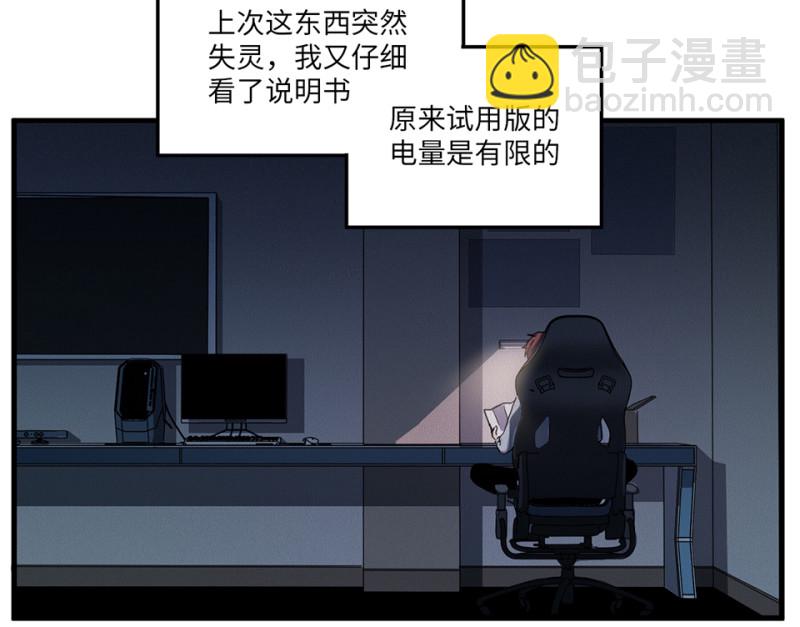 《怪奇杂货店》随心父母·五 第14页