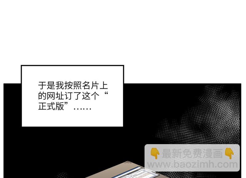 《怪奇杂货店》随心父母·五 第15页