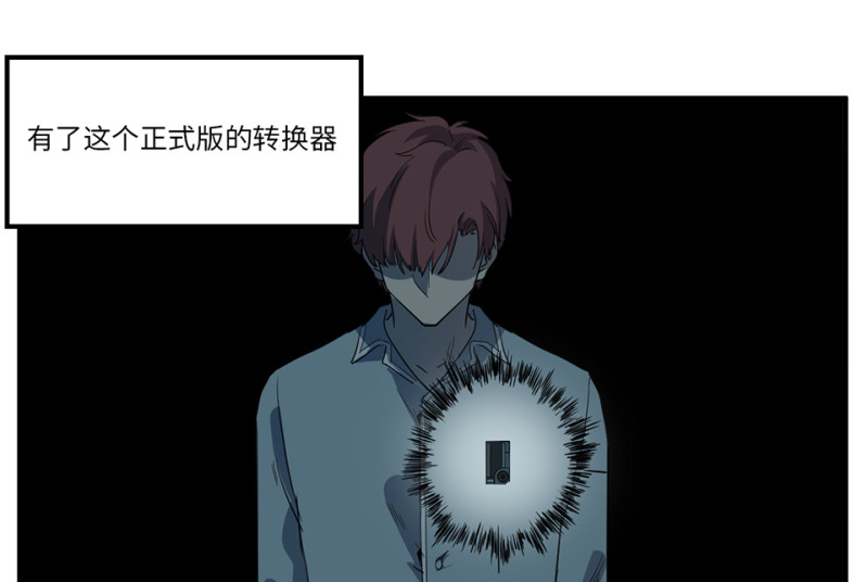《怪奇杂货店》随心父母·五 第17页