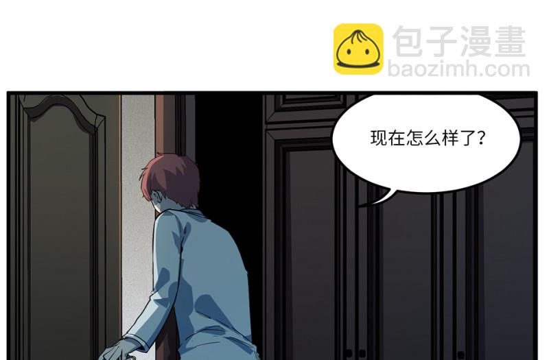 《怪奇杂货店》随心父母·五 第20页