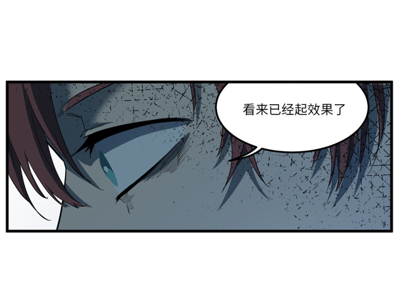 《怪奇杂货店》随心父母·五 第23页