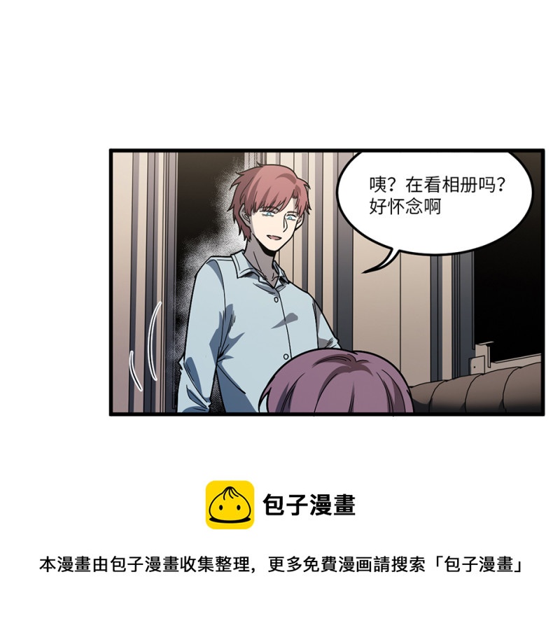 《怪奇杂货店》随心父母·五 第31页