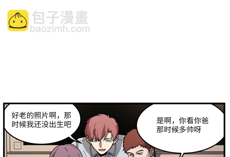 《怪奇杂货店》随心父母·五 第32页