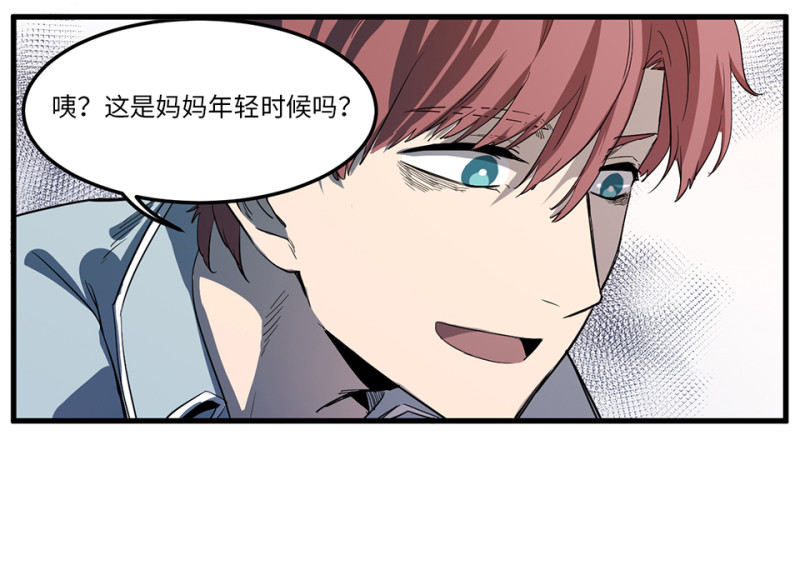 《怪奇杂货店》随心父母·五 第34页