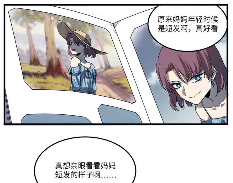 《怪奇杂货店》随心父母·五 第35页