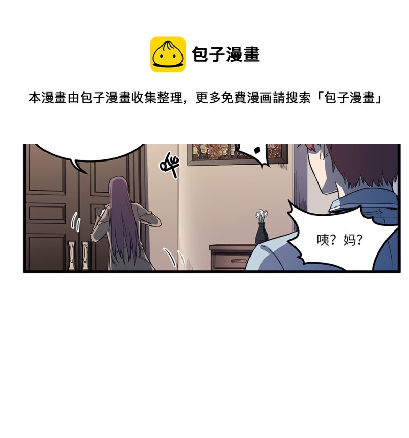 《怪奇杂货店》随心父母·五 第41页