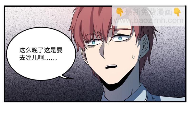 《怪奇杂货店》随心父母·五 第42页