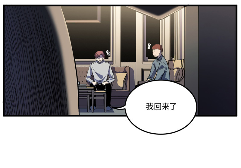 《怪奇杂货店》随心父母·五 第46页
