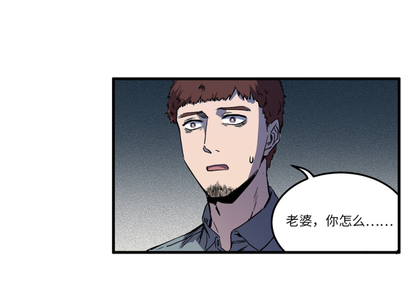 《怪奇杂货店》随心父母·五 第47页