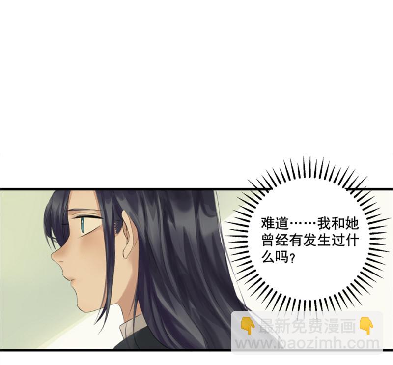 《怪奇杂货店》鉴别之瞳·三 第14页