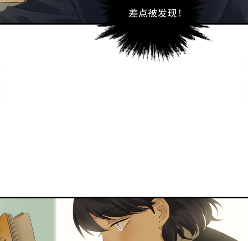 《怪奇杂货店》鉴别之瞳·三 第17页