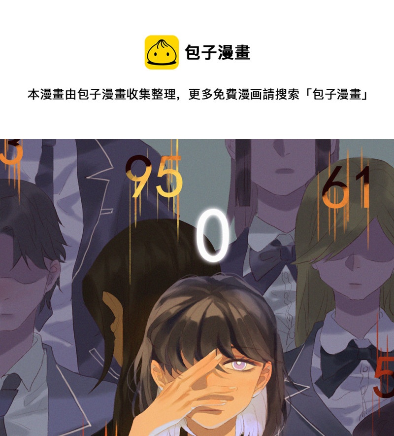 《怪奇杂货店》鉴别之瞳·三 第1页