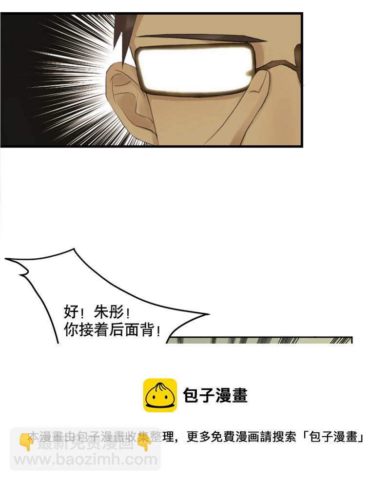《怪奇杂货店》鉴别之瞳·三 第21页