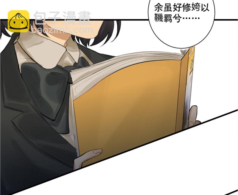 《怪奇杂货店》鉴别之瞳·三 第25页