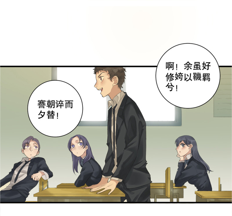 《怪奇杂货店》鉴别之瞳·三 第27页