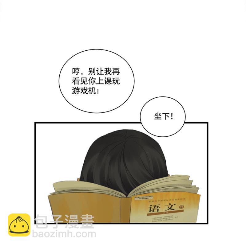 《怪奇杂货店》鉴别之瞳·三 第28页