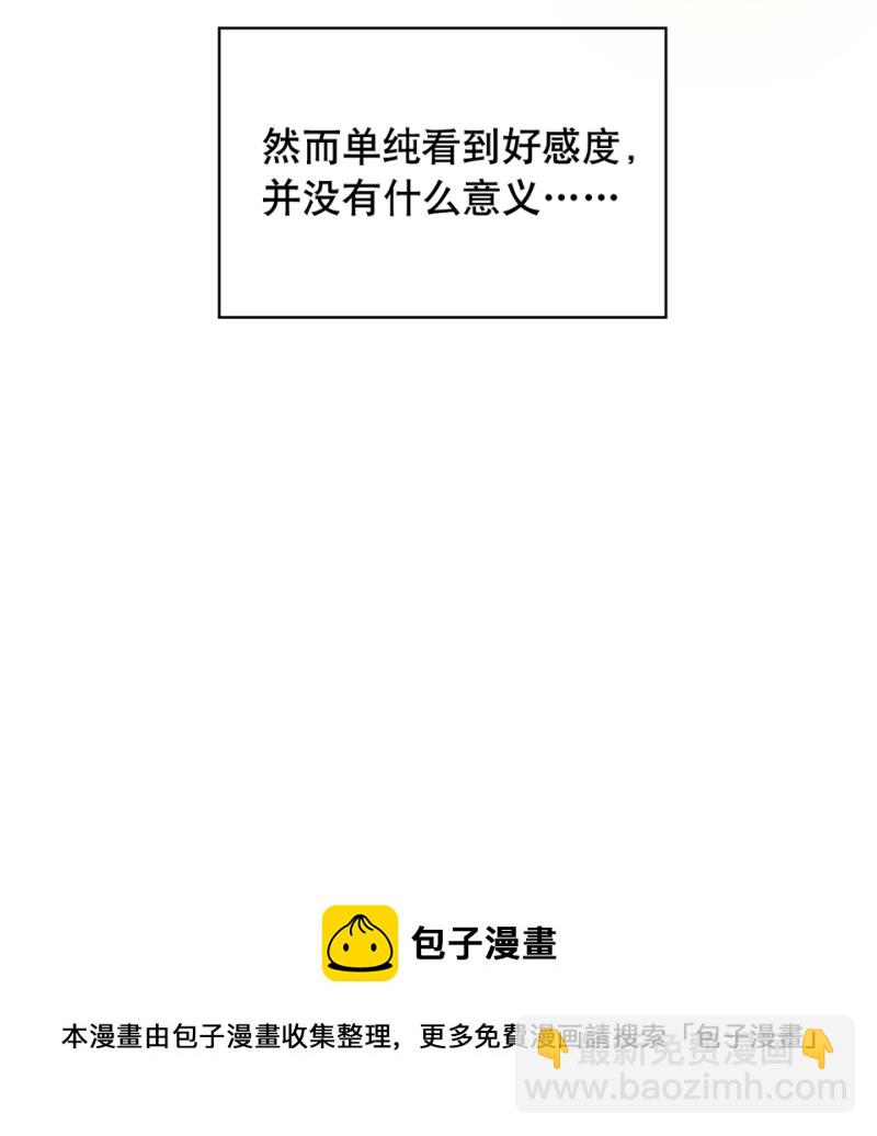 《怪奇杂货店》鉴别之瞳·三 第31页