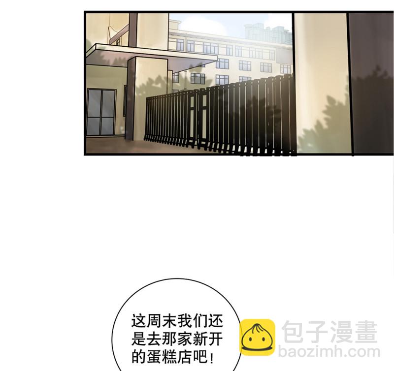 《怪奇杂货店》鉴别之瞳·三 第33页